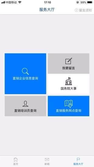 江苏工会软件