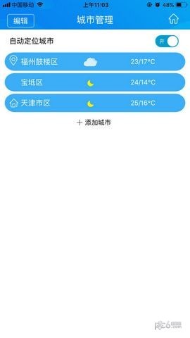 津云软件