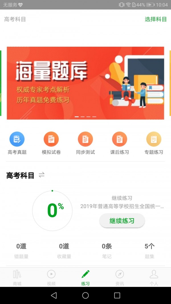 高考日历2017软件