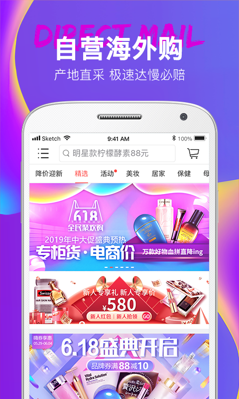 大商天狗软件
