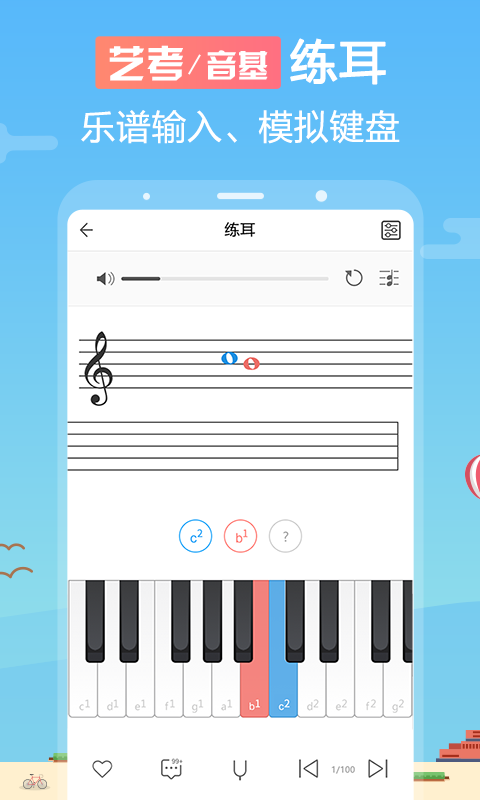 音壳音乐学院软件