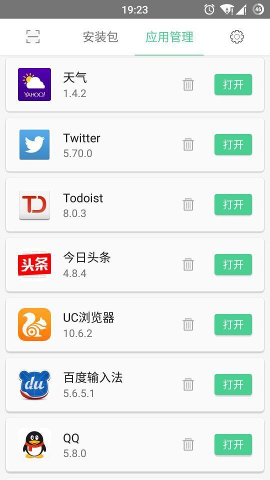 安装包管理软件