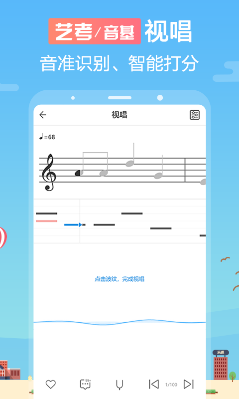 音壳音乐学院软件