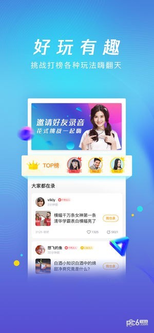 腾讯新闻畅听版软件
