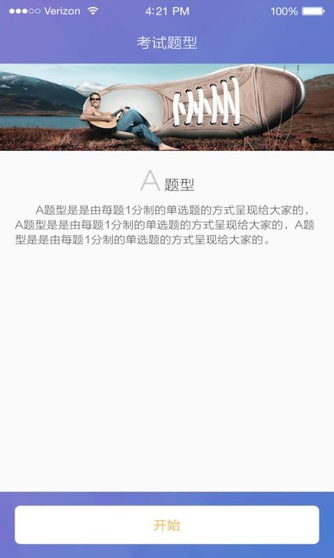 护士执业资格考试题库软件
