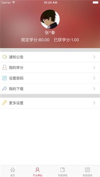 湖南省干部教育培训网络学院软件