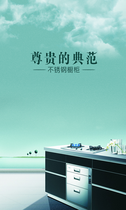 不锈钢买卖宝软件