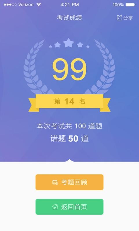 护士执业资格考试题库软件