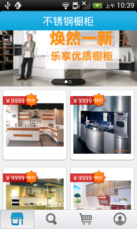 不锈钢买卖宝软件