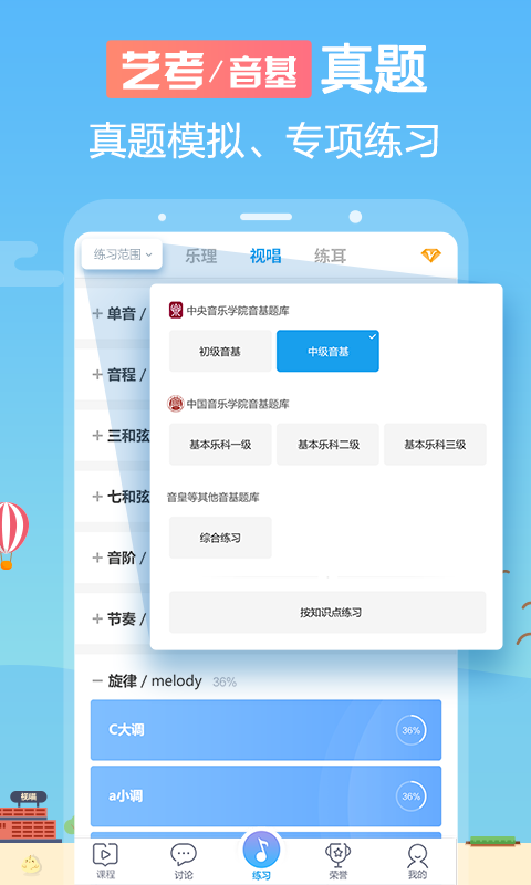 音壳音乐学院软件