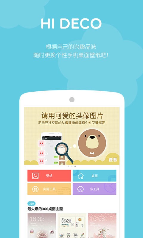 Hi VALUE软件