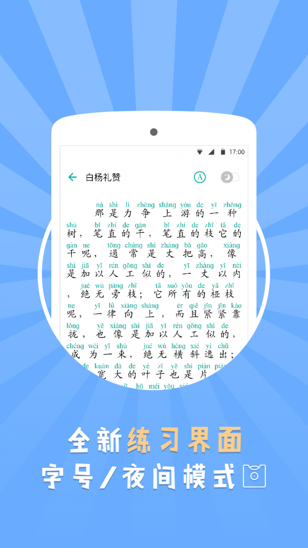 普通话考试查询软件