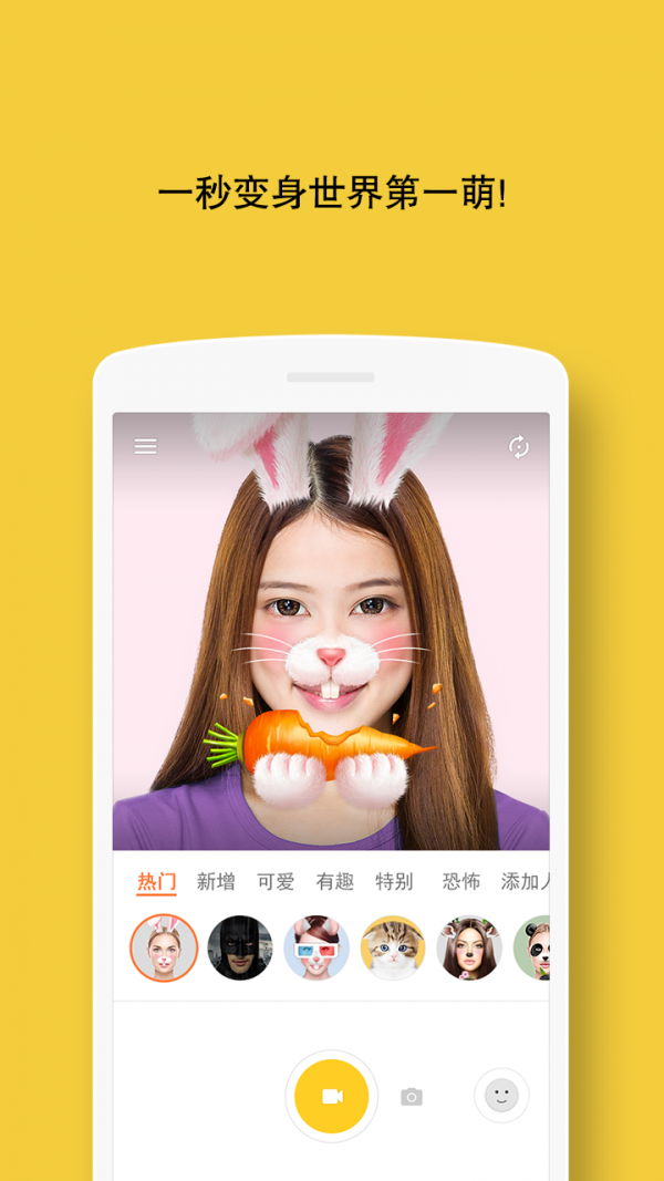 b613美图相机软件
