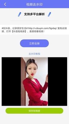 去水印大师软件