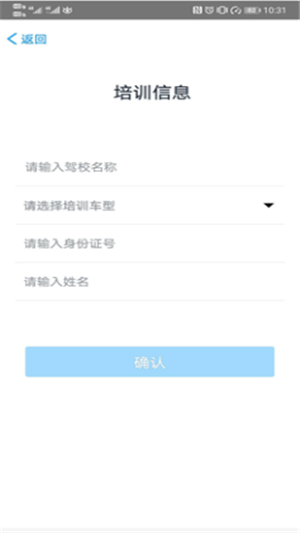慧学车理论端软件