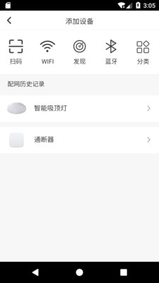 智能精灵软件