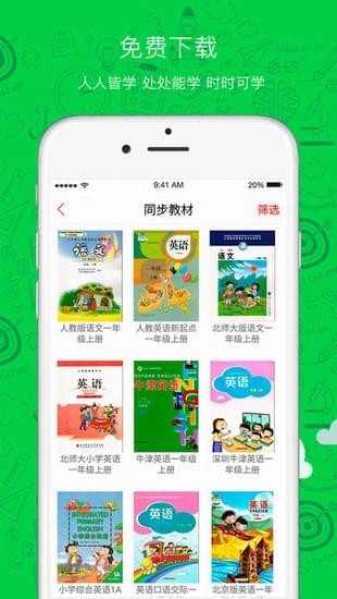 SUN2000软件
