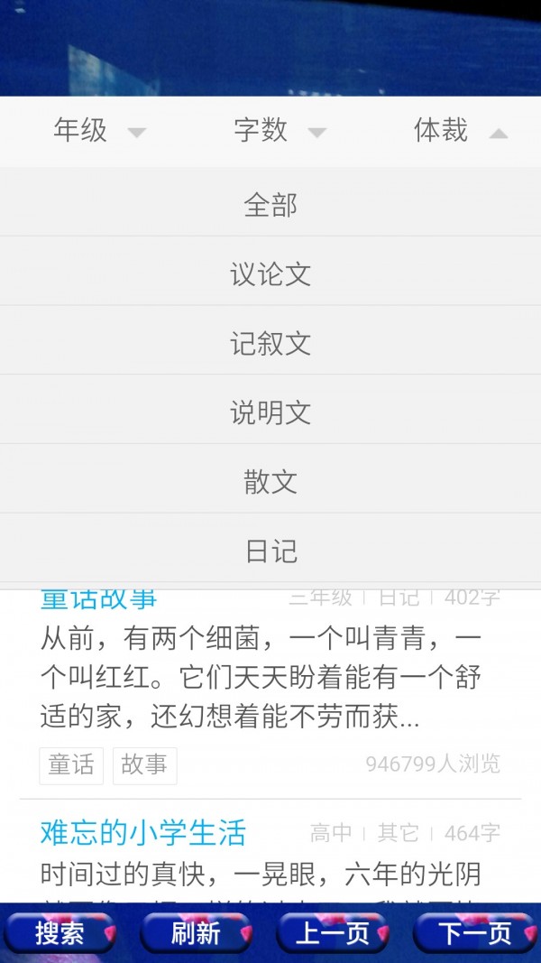 我爱写字北师4年级上软件