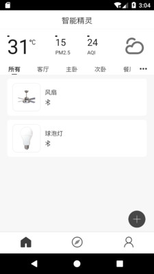 智能精灵软件
