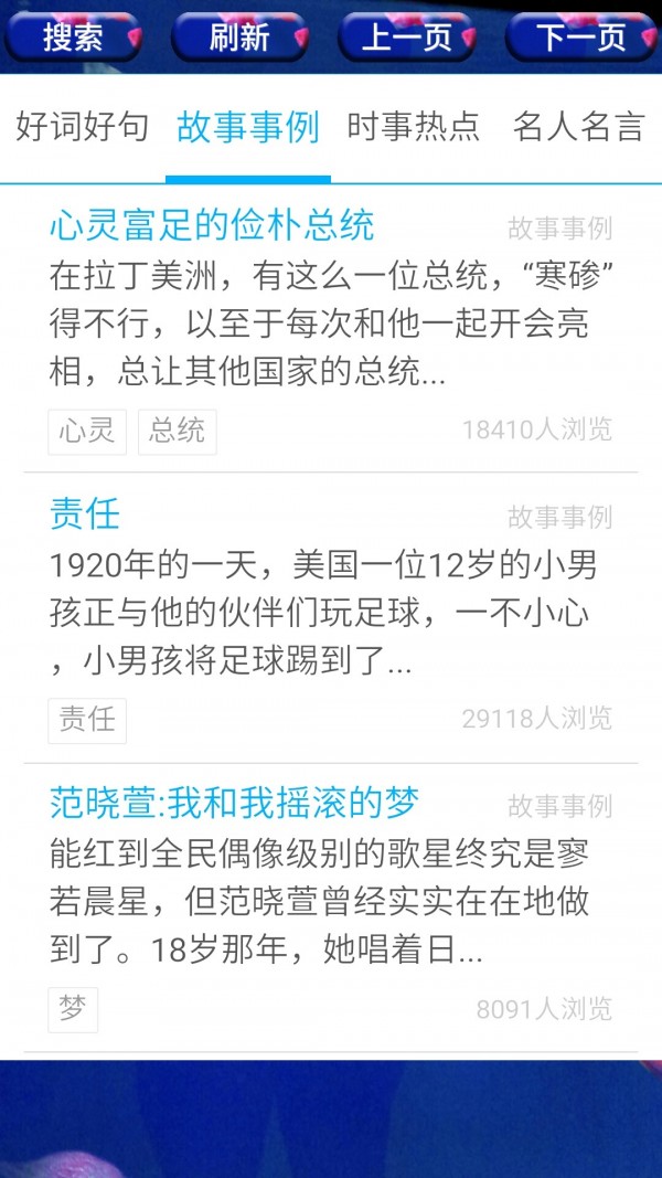 我爱写字北师4年级上软件