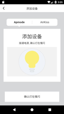 智能精灵软件