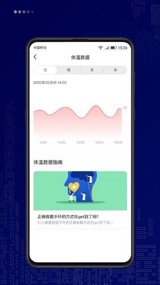 仁心健康个人版软件