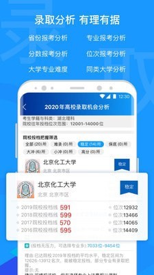 有据升学软件