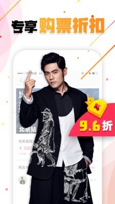 JayMe抢票软件