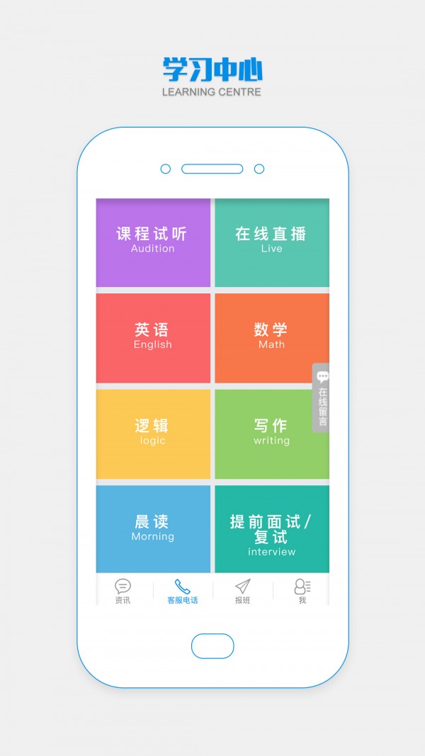 MBA单词君软件