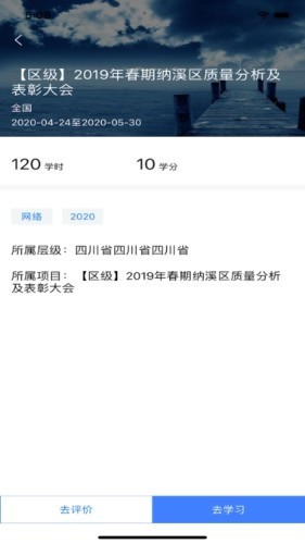 学习公社软件