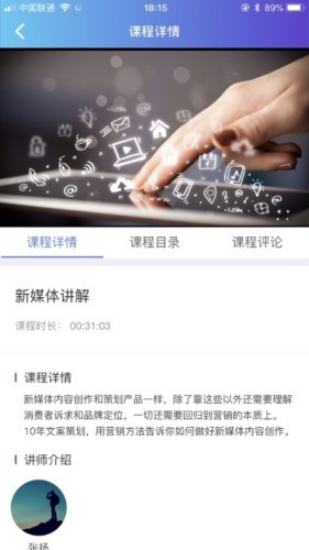 学习公社软件