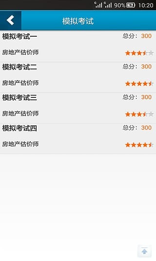 房地产行业网软件