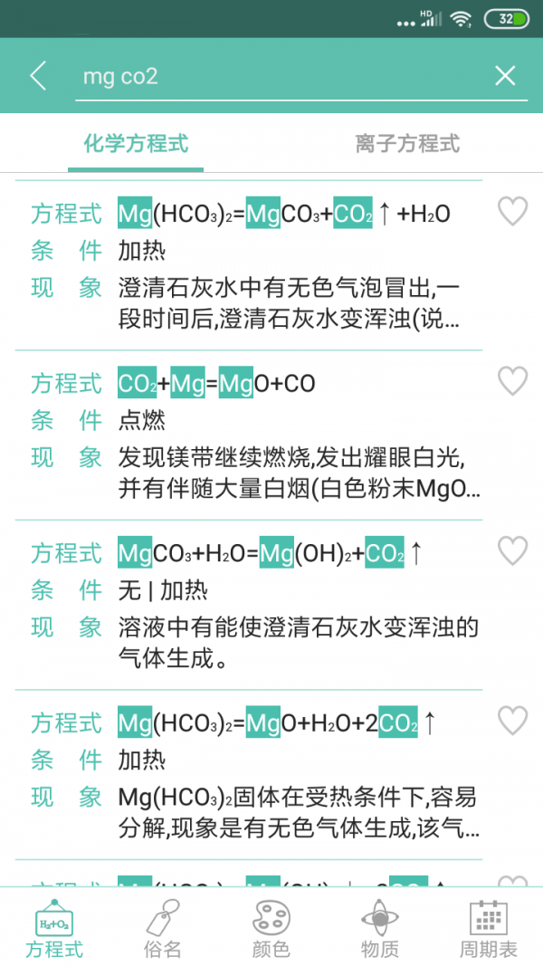 化学方程式软件