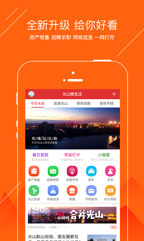 中国食品机械网软件