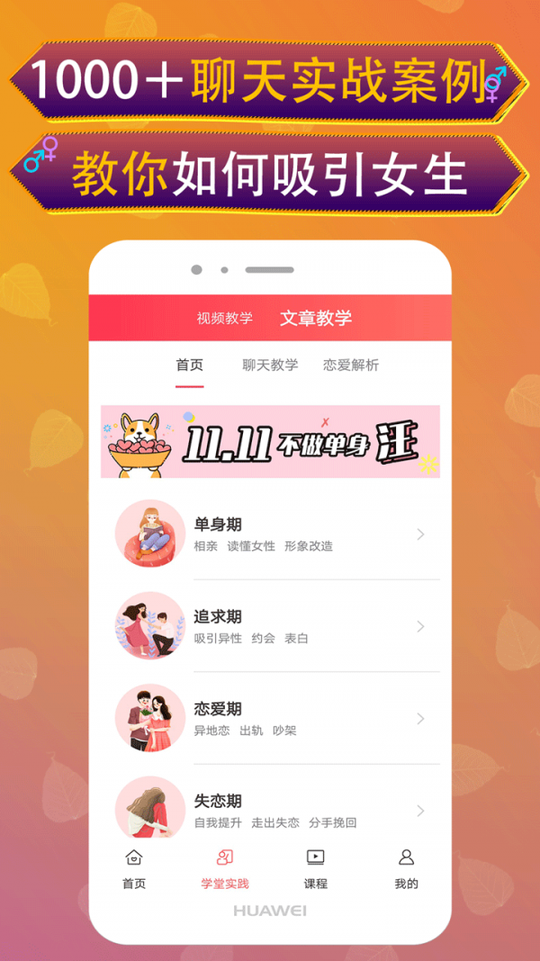 聊天回答神器软件