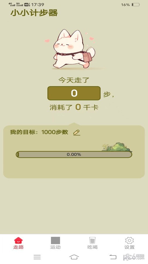 西红柿商家版软件