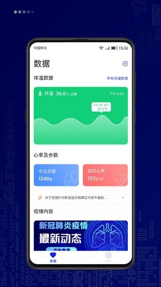 仁心健康个人版软件