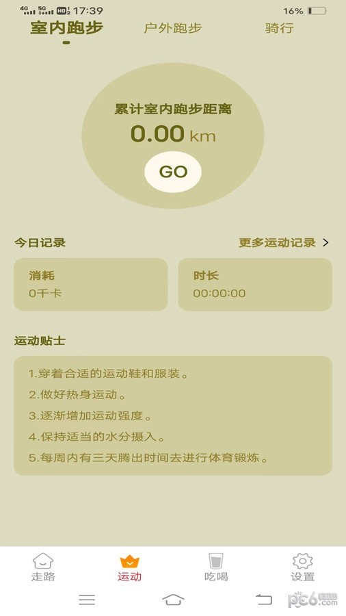 西红柿商家版软件