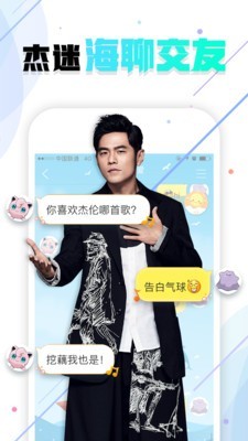 JayMe抢票软件