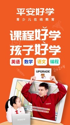平安好车软件