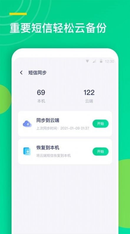 联系人导入导出软件
