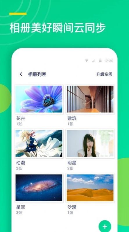联系人导入导出软件