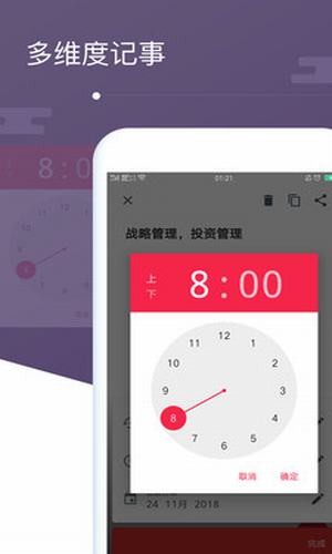 备忘录日志软件