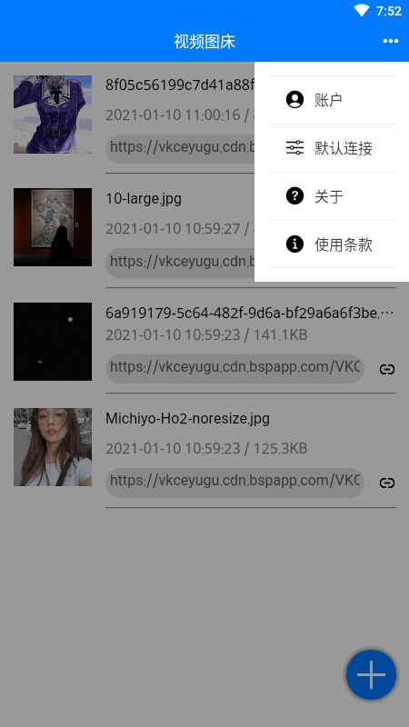 视频图床软件