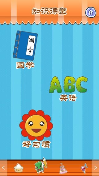 时尚女性美容化妆社区软件