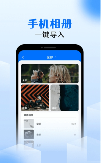 手机相册照片恢复软件