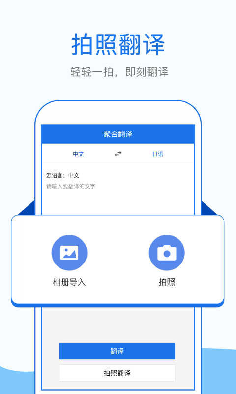 拍照英文翻译软件