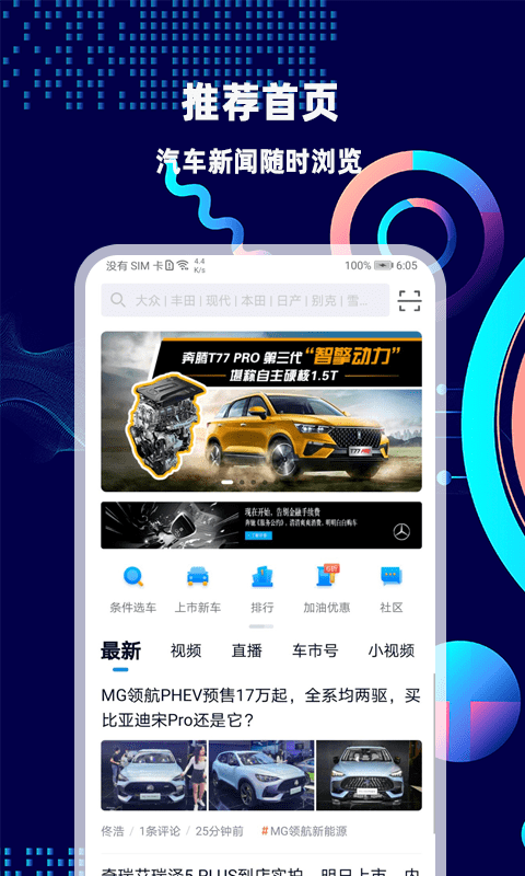网上车市软件