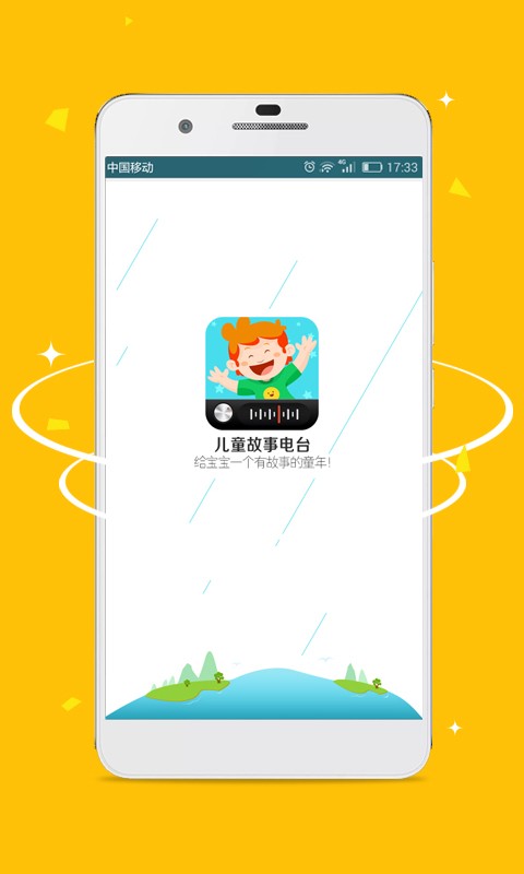 口袋儿歌贝瓦故事软件
