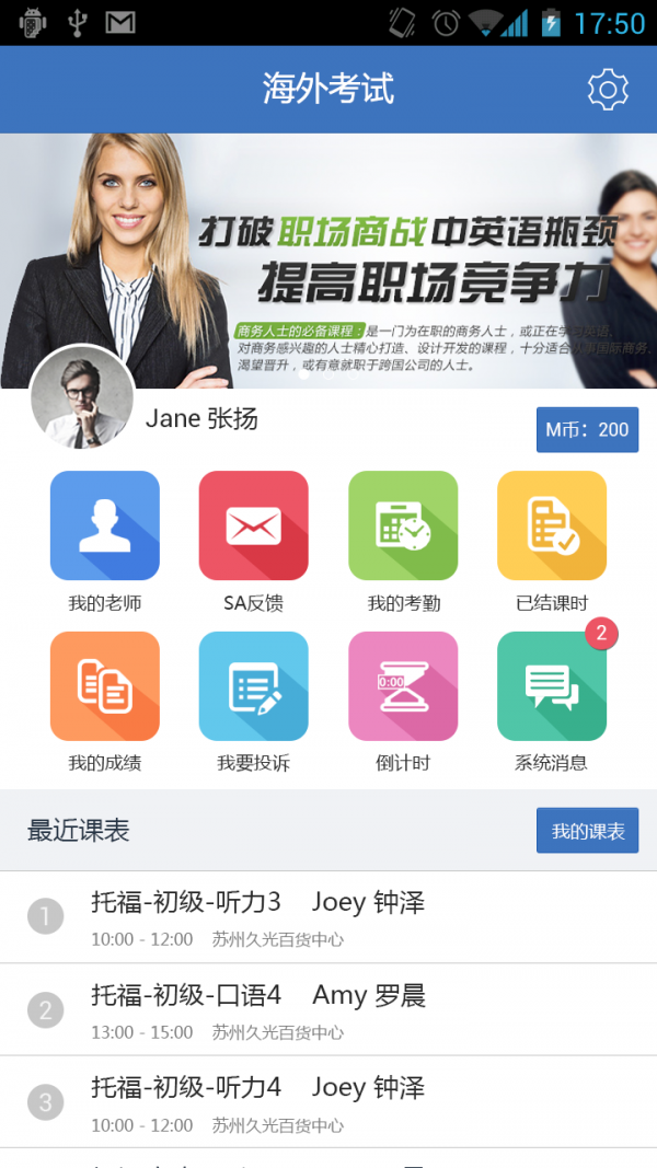 iManager软件